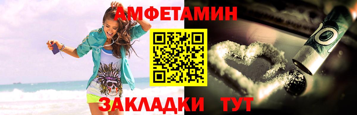 Железноводск  АМФЕТАМИН  Амфетамин  Вход с VPN  АМФЕТАМИН Premium 