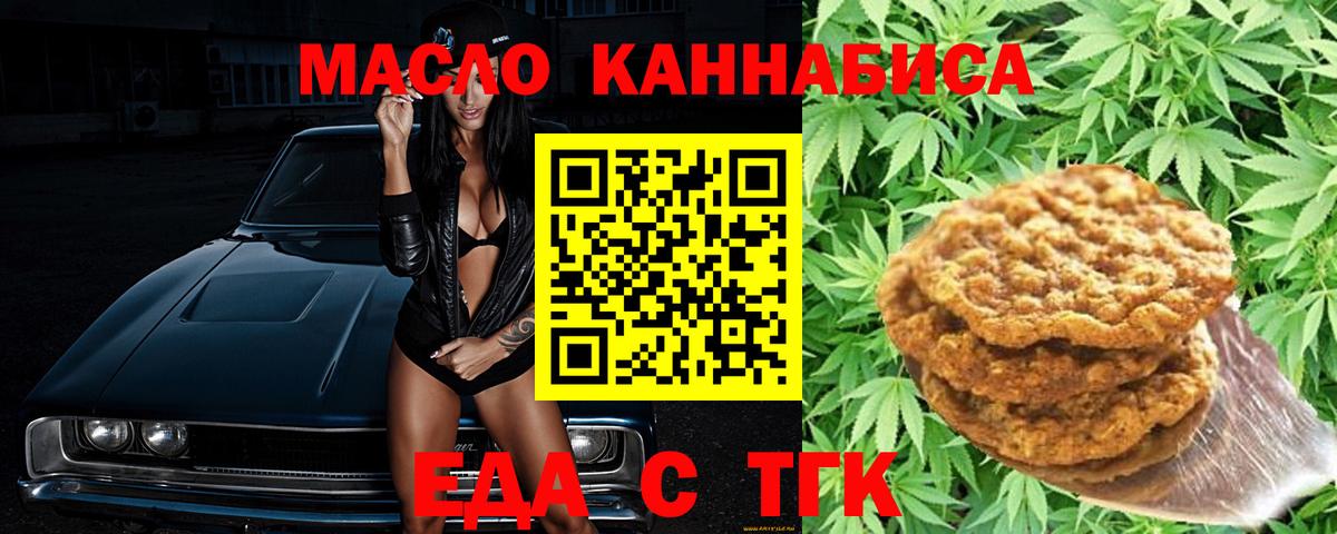 Canna-Cookies марихуана Железноводск