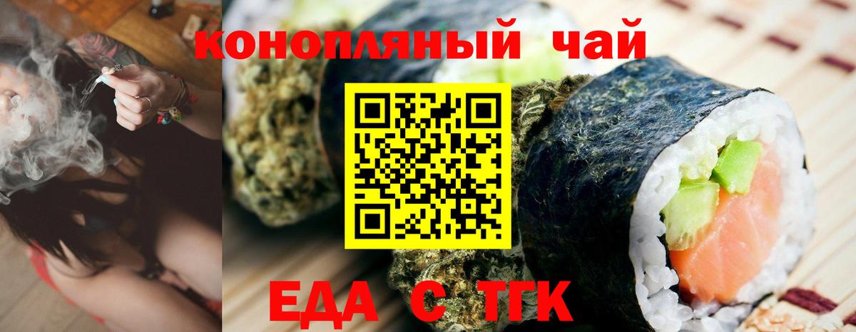 Печенье с ТГК конопля  Вход с VPN  Железноводск 