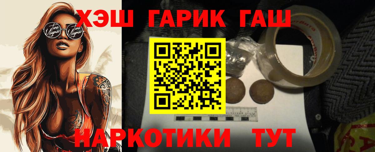 ГАШИШ гарик  Вход с VPN  Гашиш  Гашиш ice o lator  Железноводск 