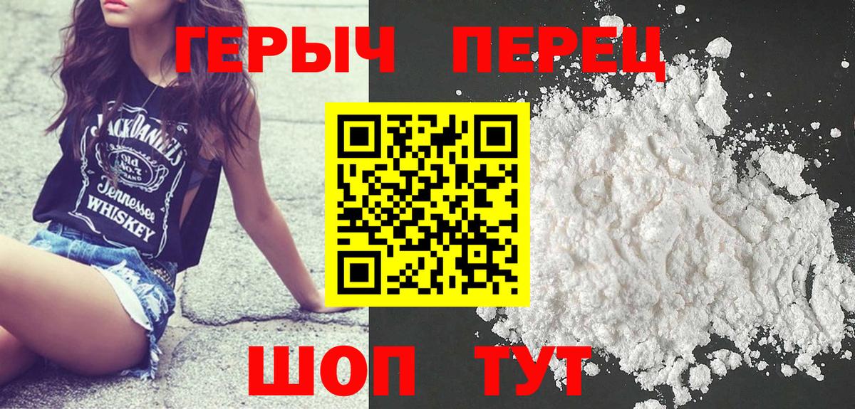 Героин герыч  Вход с VPN  Железноводск 