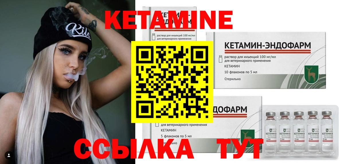 Кетамин VHQ Железноводск