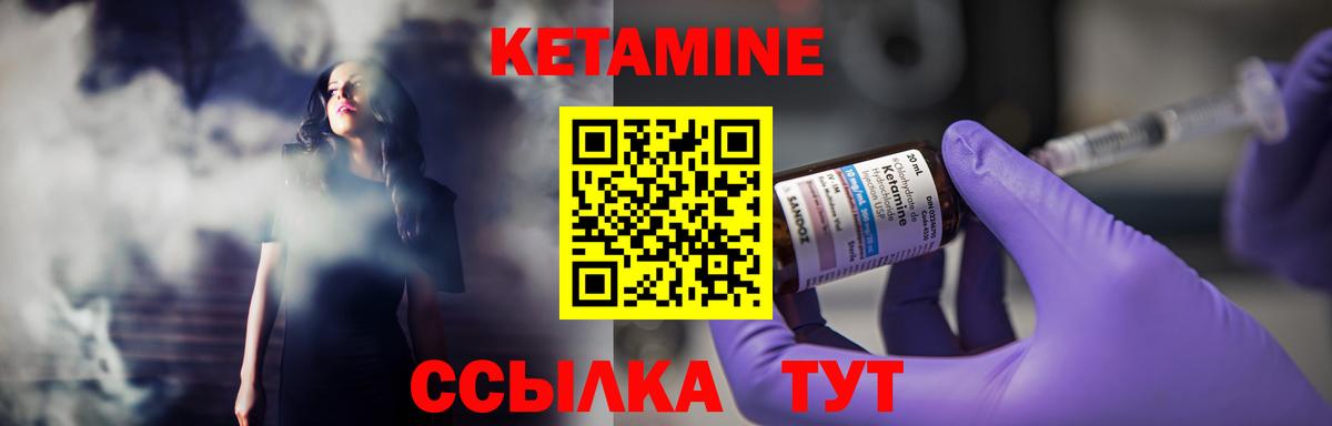 OMG маркетплейс  Вход с VPN  Кетамин ketamine  Железноводск  КЕТАМИН VHQ 