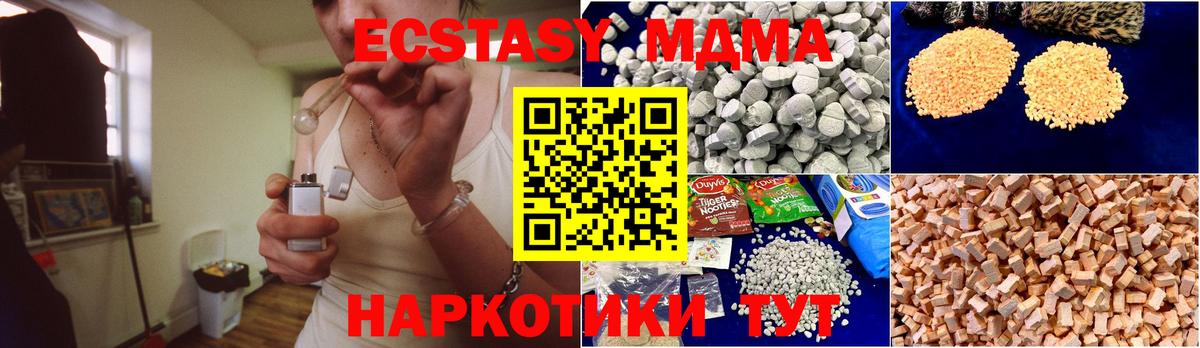 MDMA Molly  Вход с VPN  Железноводск  МДМА  МДМА молли 