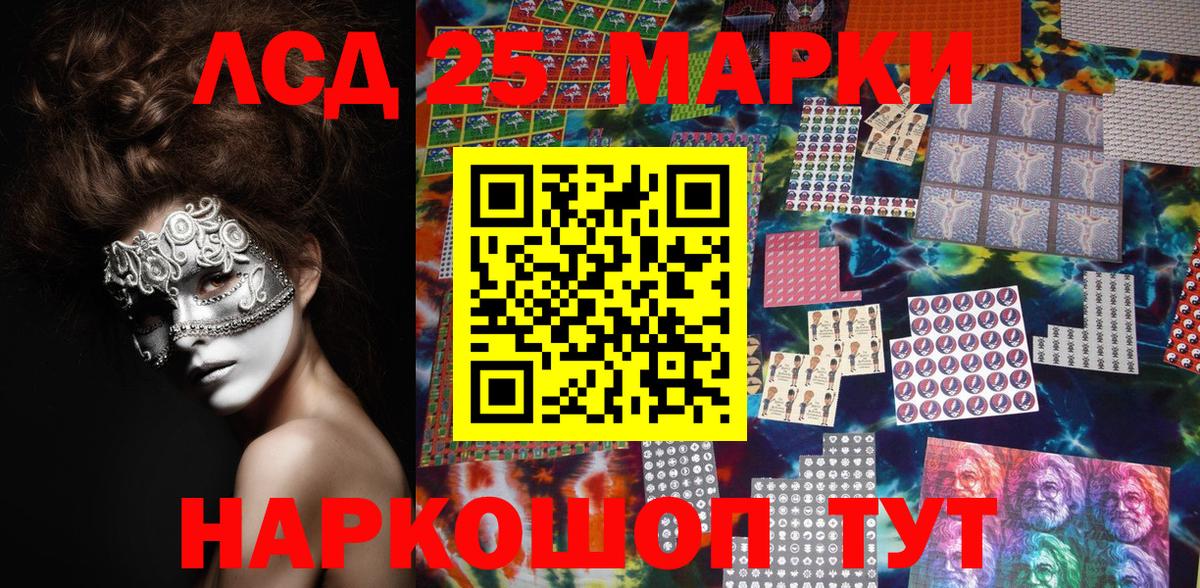 Железноводск  Марки N-bome 1500мкг  Марки NBOMe  Вход с VPN 