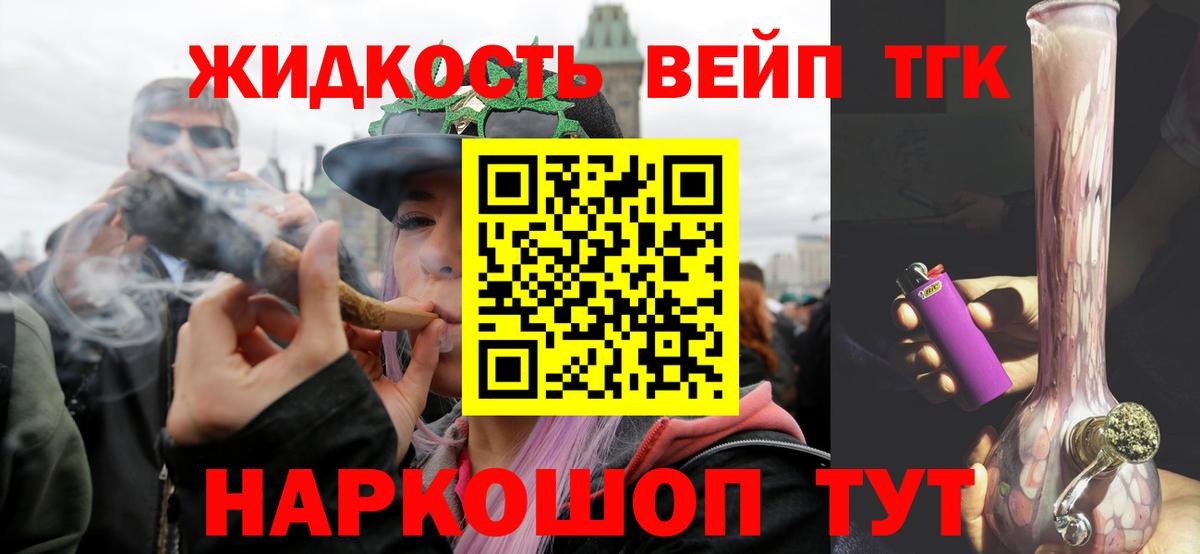 ТГК вейп с тгк  ТГК Wax  Вход с VPN  Железноводск 